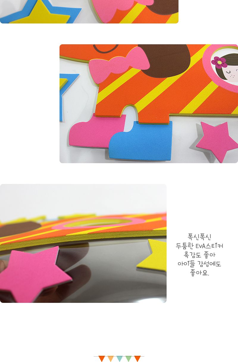 EVA점착식 아이방 꾸미기 데코 스티커(강아지) 스티커 데코스티커 꾸미기스티커 아이방스티커 아이방꾸미기 아이방이테리어 셀프방꾸미기 셀프인테리어 만들기놀이