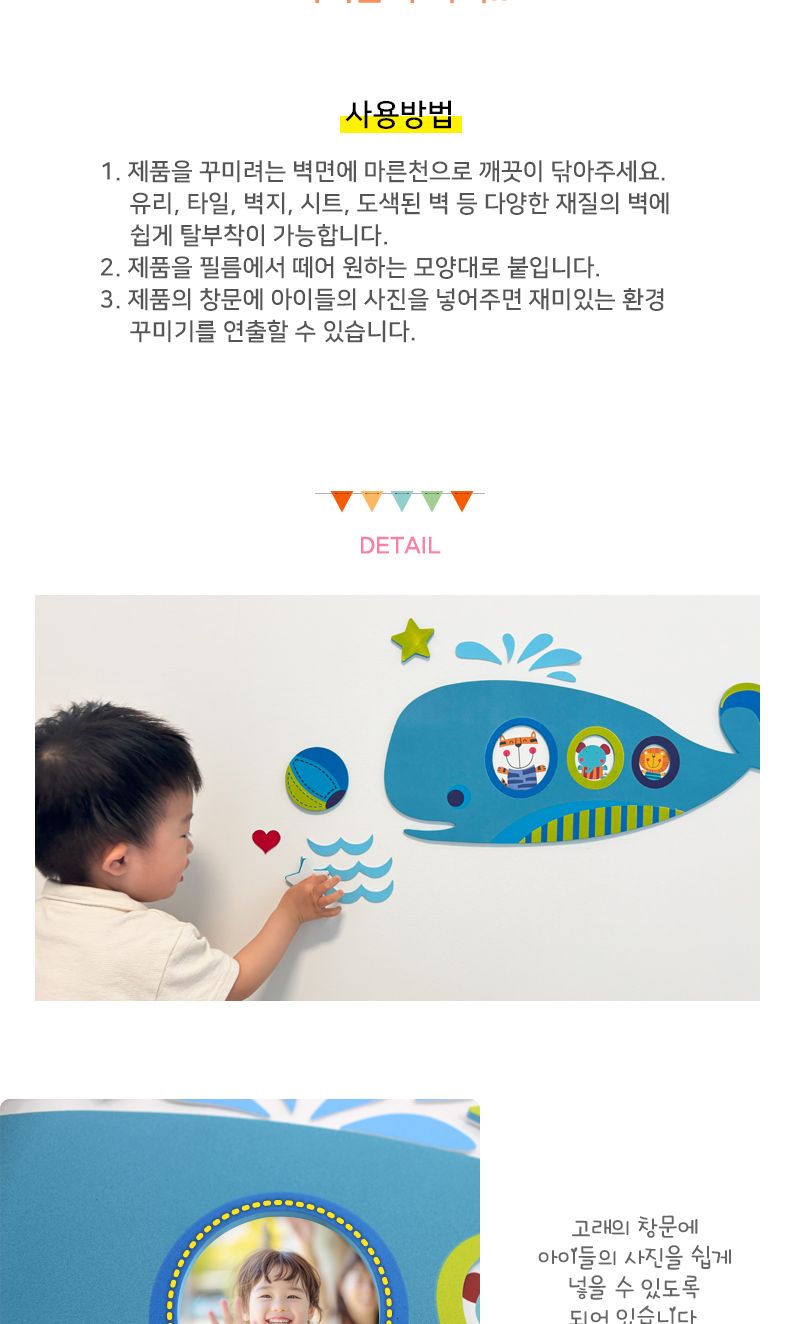 EVA점착식 아이방 꾸미기 데코 스티커(고래) 스티커 데코스티커 꾸미기스티커 아이방스티커 아이방꾸미기 아이방이테리어 셀프방꾸미기 셀프인테리어 만들기놀이