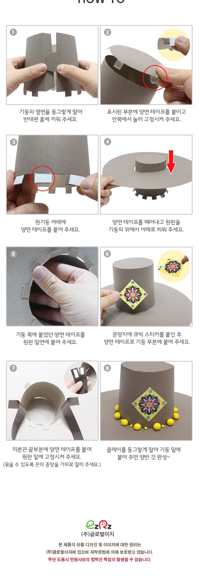 전통갓 양반 갓 만들기 세트 꾸미기 만들기놀이 공작놀이 촉감발달놀이 촉각발달놀이 창의력놀이 창의력발달놀이 미술놀이