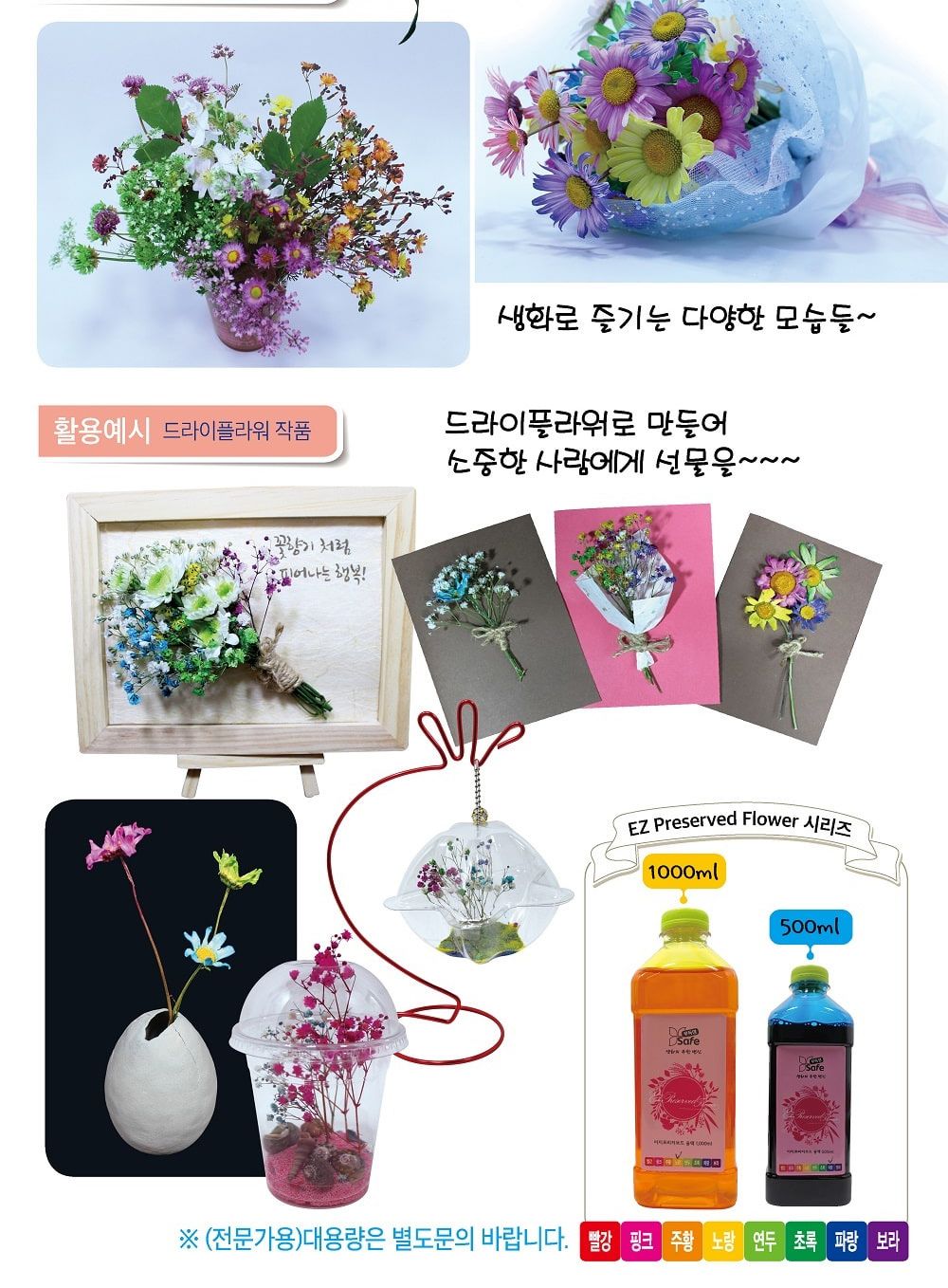꽃물감(꽃감) 50ml(8가지색상) 물감 교육용물감 연습용물감 학습용물감 어린이물감 키즈물감 그림물감 미술물감 미술재료 그림재료
