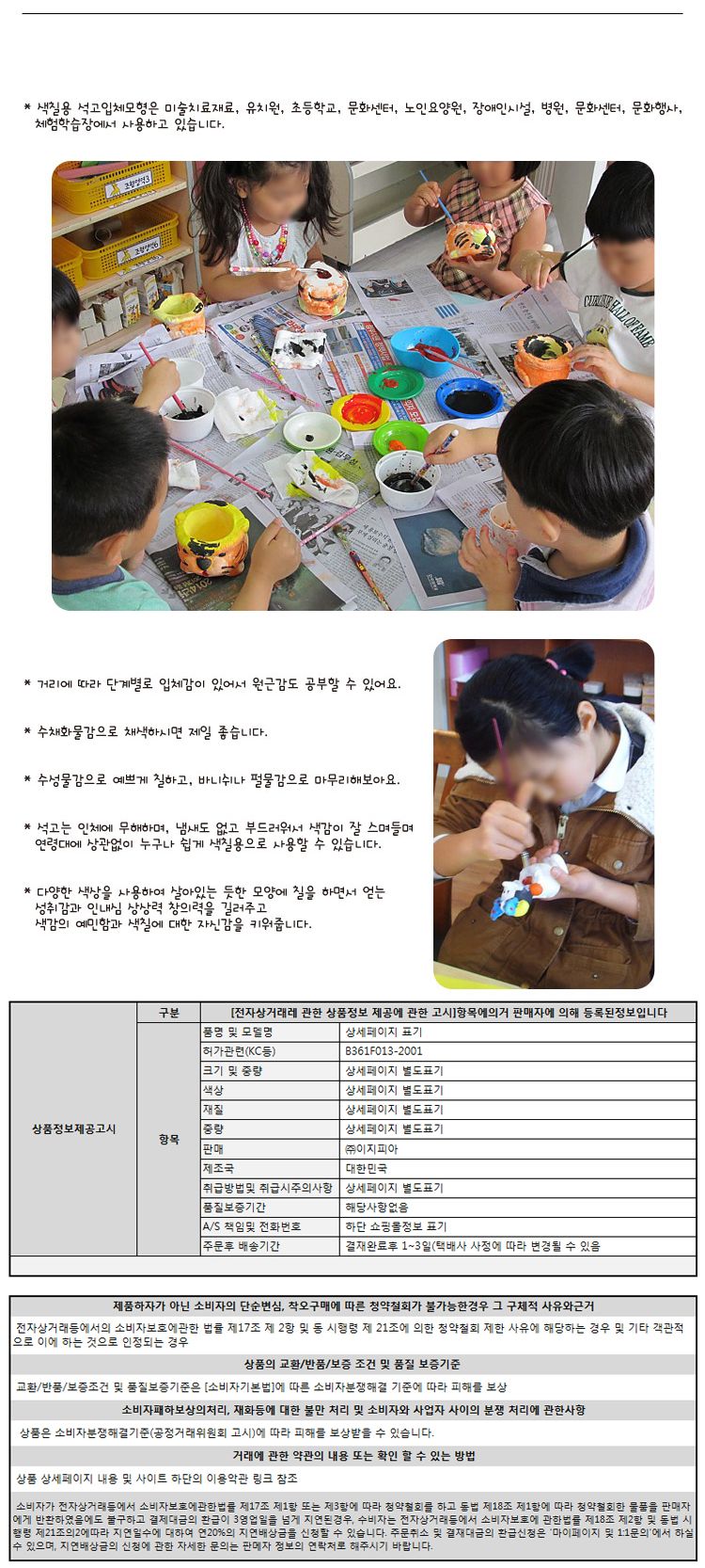 석고색칠공예 부조 열대어 열대어만들기 열대어석고 석고만들기 석고색칠 석고색칠공예 학습용만들기 교육용만들기 미술교구 미술재료 만들기재료
