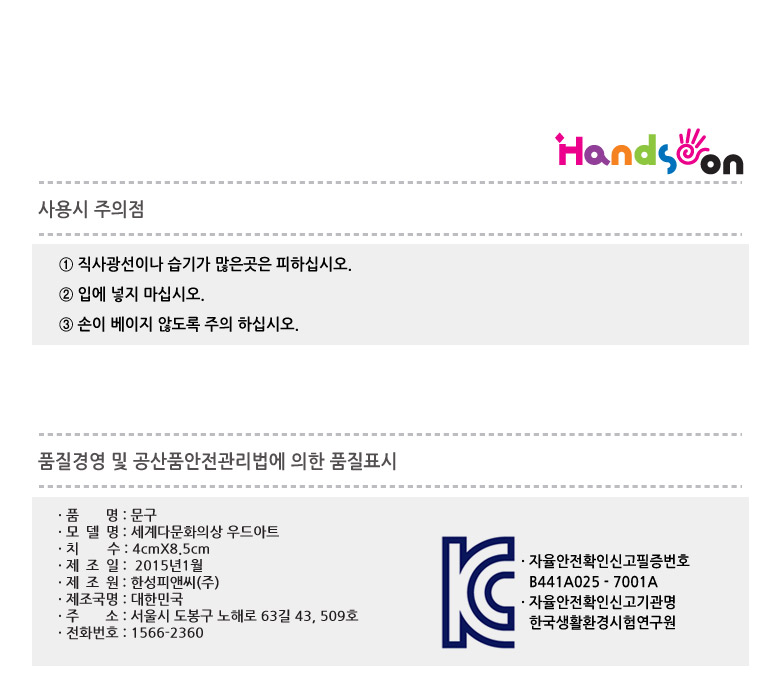 (우드아트) 세계민족의상 열쇠고리-바롱(필리핀) 열쇠고리만들기 키링만들기 키홀더만들기 만들기놀이 열쇠고리 열쇠홀더 키링 키홀더