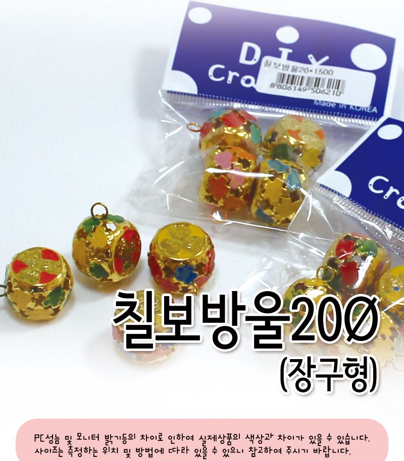 칠보방울 4매(장구형 20mm) 방울 골드방울 공작용방울 공예용방울 만들기용방울 데코재료 공작재료 공예재료 만들기재료 DIY재료