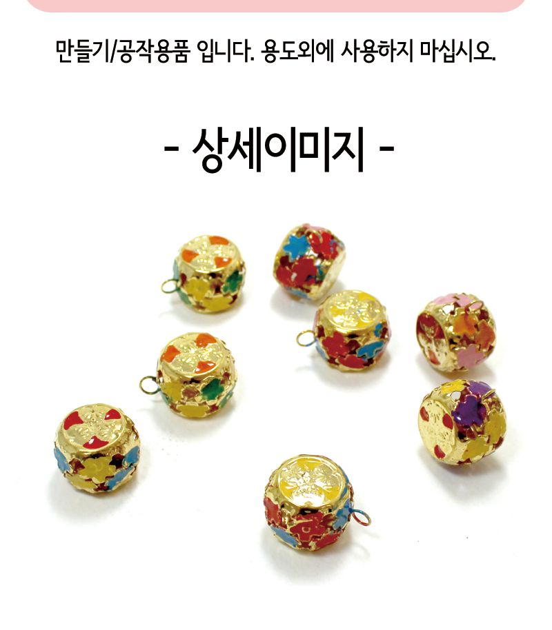 칠보방울 4매(장구형 20mm) 방울 골드방울 공작용방울 공예용방울 만들기용방울 데코재료 공작재료 공예재료 만들기재료 DIY재료