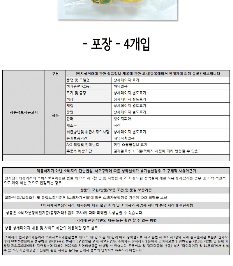 칠보방울 4매(장구형 20mm) 방울 골드방울 공작용방울 공예용방울 만들기용방울 데코재료 공작재료 공예재료 만들기재료 DIY재료
