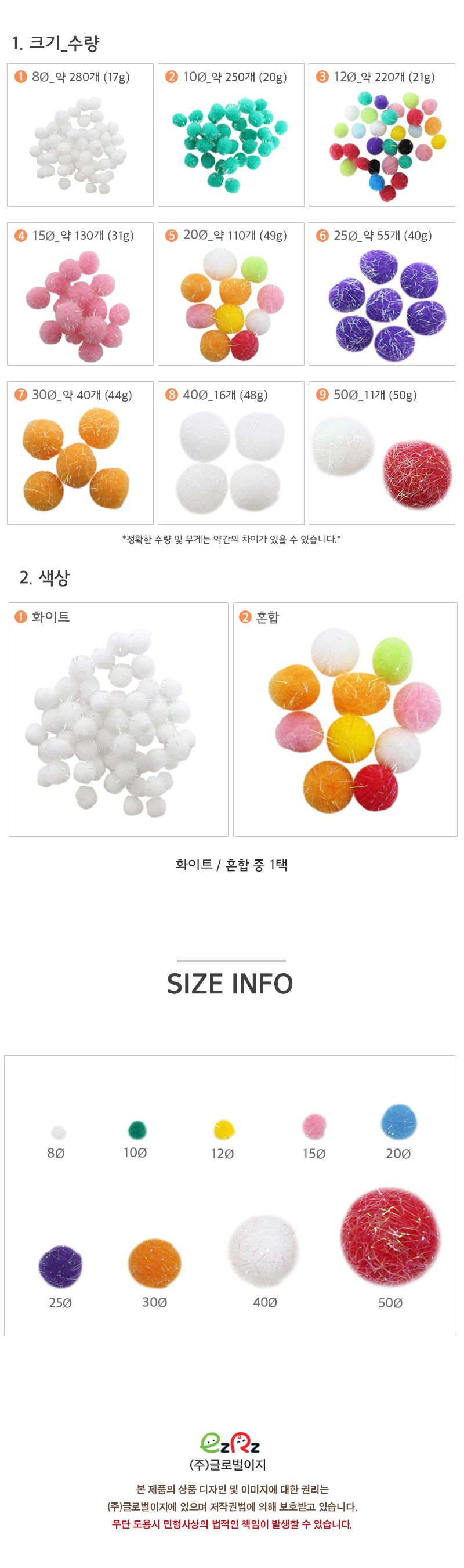 반짝이뿅(벌크) 반짝이뿅뿅이 컬러뿅뿅이 컬러볼 공작용볼 공작재료 공예재료 만들기재료 꾸미기재료 데코재료 DIY공작재료