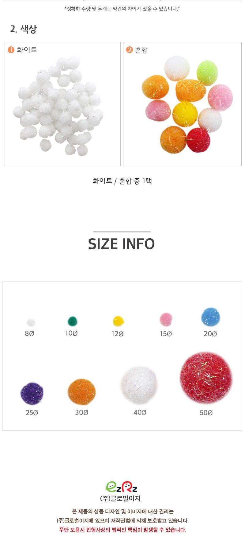 반짝이뿅(벌크) 반짝이뿅뿅이 컬러뿅뿅이 컬러볼 공작용볼 공작재료 공예재료 만들기재료 꾸미기재료 데코재료 DIY공작재료