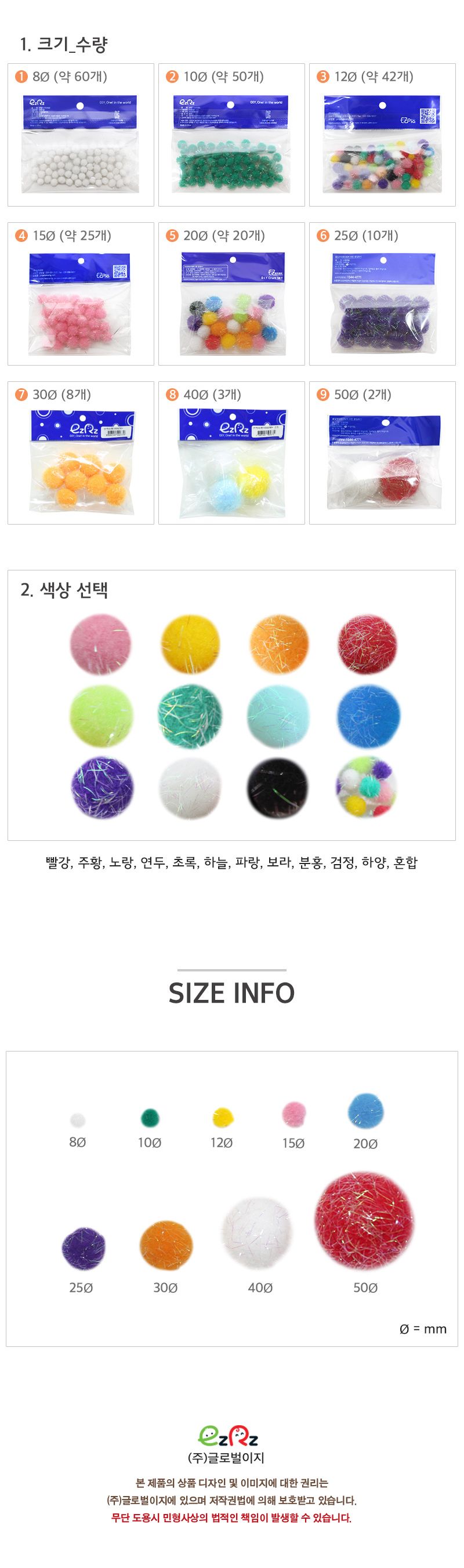 반짝이뿅(소포장) 반짝이뿅뿅이 컬러뿅뿅이 컬러볼 공작용볼 공작재료 공예재료 만들기재료 꾸미기재료 데코재료 DIY공작재료