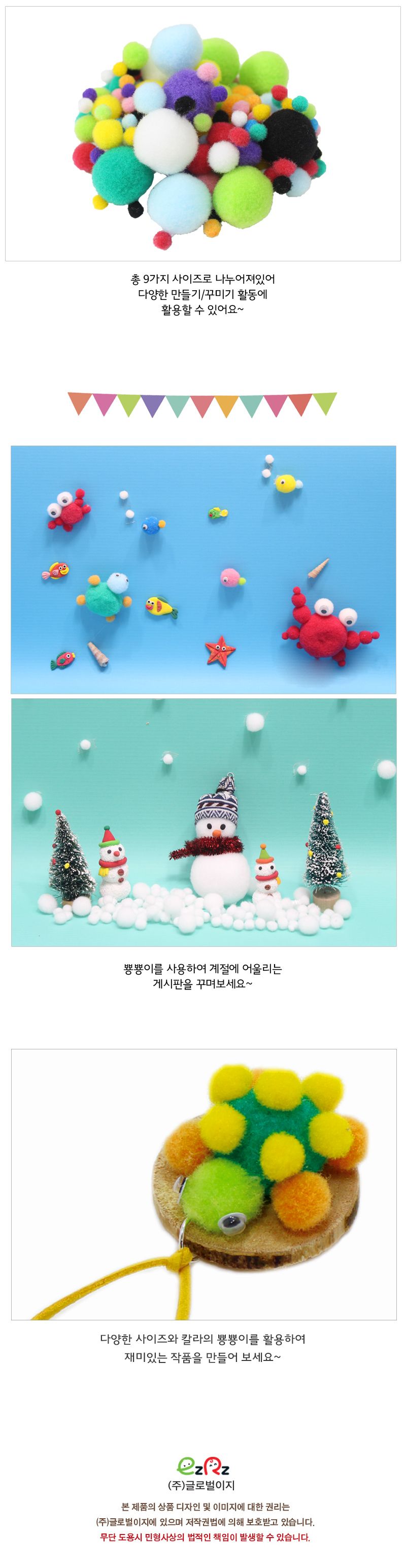 뿅뿅이(벌크) 뿅뿅이 컬러뿅뿅이 컬러볼 공작용볼 공작재료 공예재료 만들기재료 꾸미기재료 데코재료 DIY공작재료