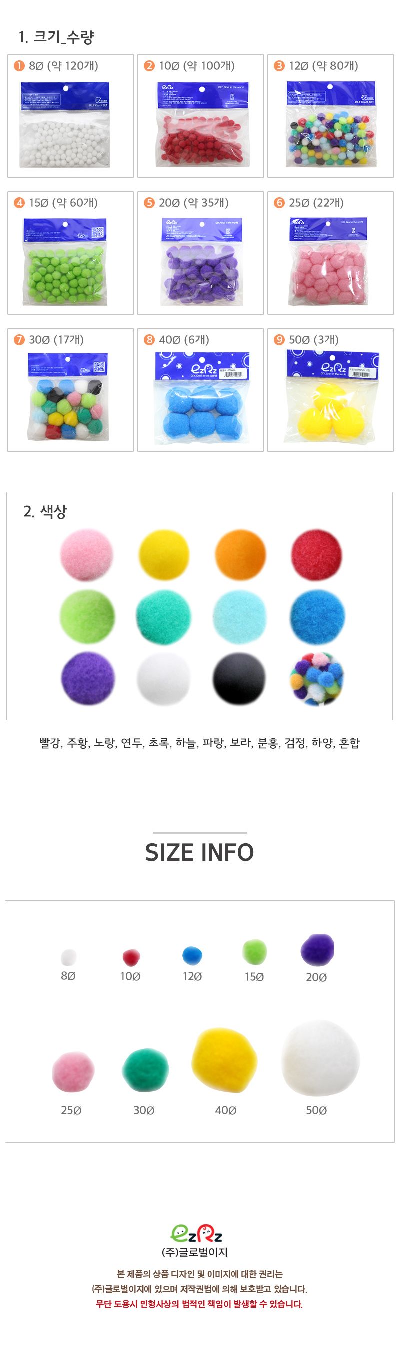 뿅뿅이(소포장) 뿅뿅이 컬러뿅뿅이 컬러볼 공작용볼 공작재료 공예재료 만들기재료 꾸미기재료 데코재료 DIY공작재료