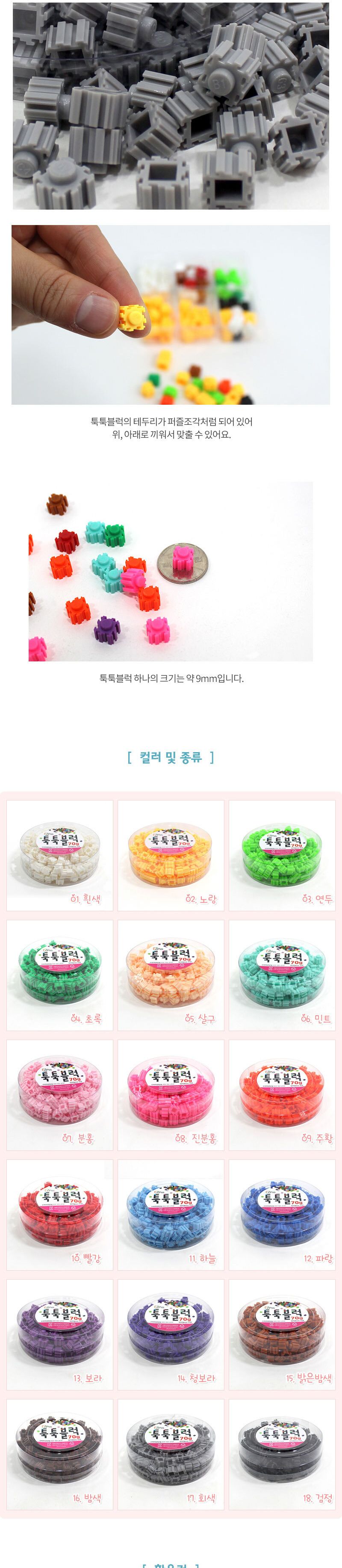 이지 툭툭블럭 70g (회색) 블럭 블록 만들기 블럭만들기 블록만들기 창의력놀이 창의력만들기 만들기놀이 블럭만들기놀이