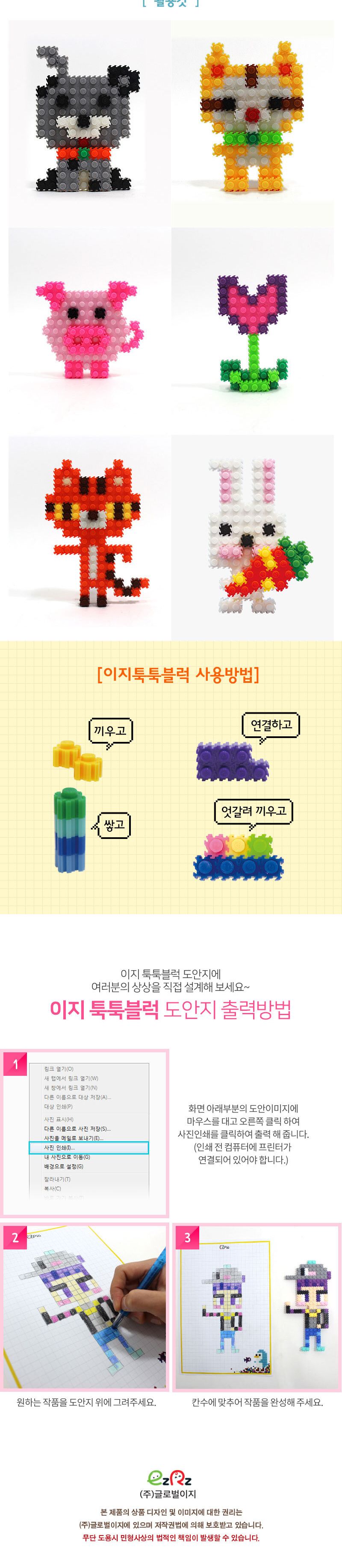 이지 툭툭블럭 70g (밝은밤색) 블럭 블록 만들기 블럭만들기 블록만들기 창의력놀이 창의력만들기 만들기놀이 블럭만들기놀이