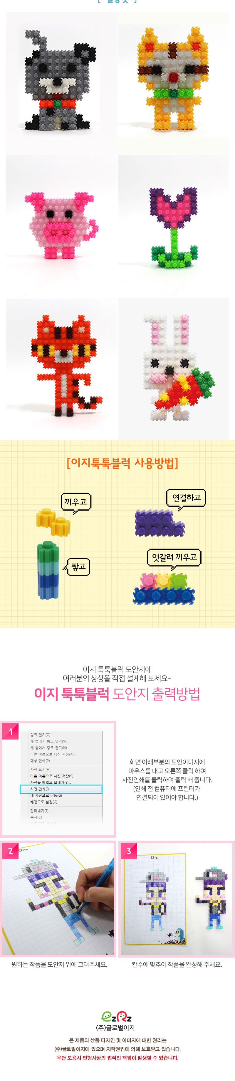 이지 툭툭블럭 70g (하늘) 블럭 블록 만들기 블럭만들기 블록만들기 창의력놀이 창의력만들기 만들기놀이 블럭만들기놀이
