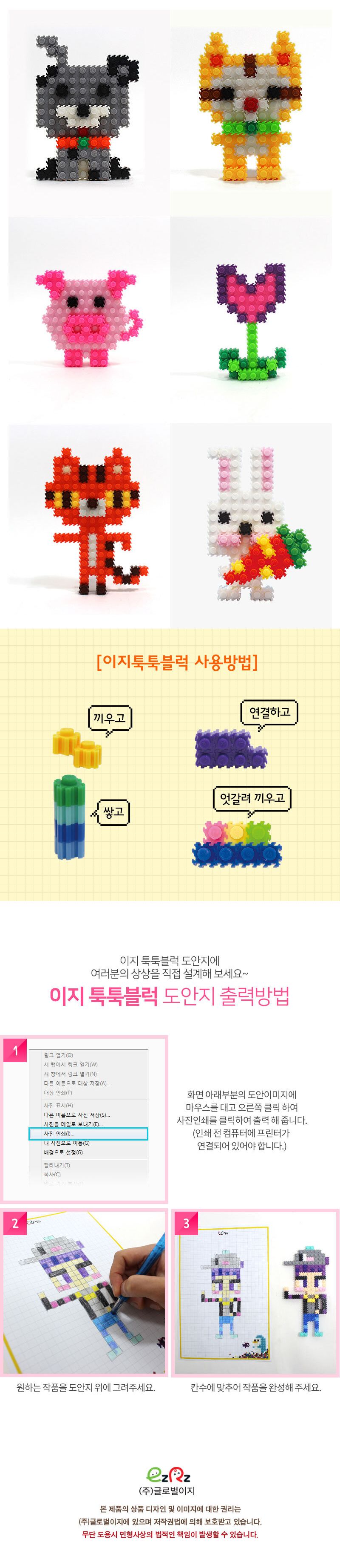 이지 툭툭블럭 70g (노랑) 블럭 블록 만들기 블럭만들기 블록만들기 창의력놀이 창의력만들기 만들기놀이 블럭만들기놀이