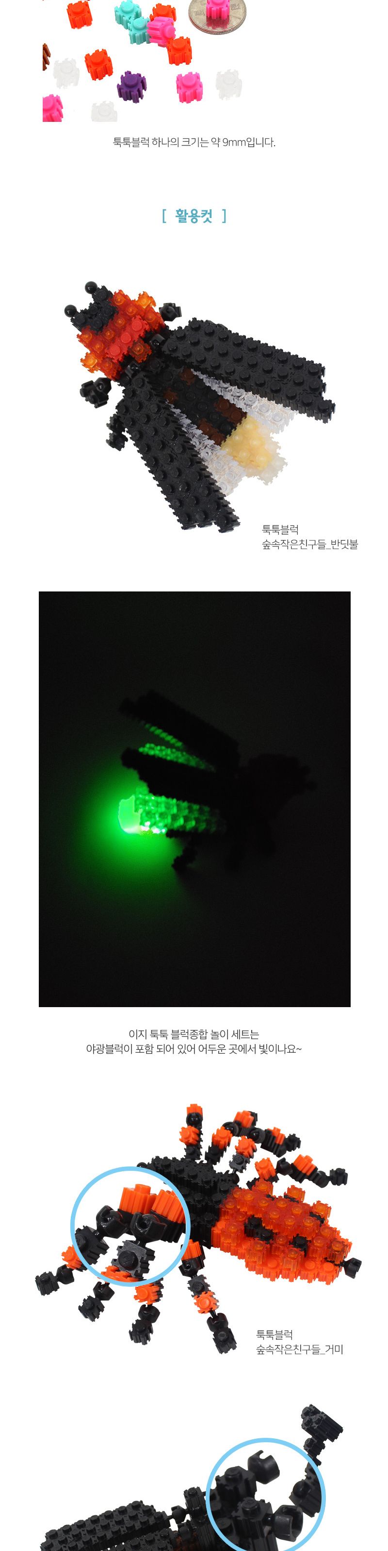 이지툭툭블럭 22종 종합놀이세트/블럭/블록/만들기/블럭만들기/블록만들기/창의력놀이/창의력만들기/만들기