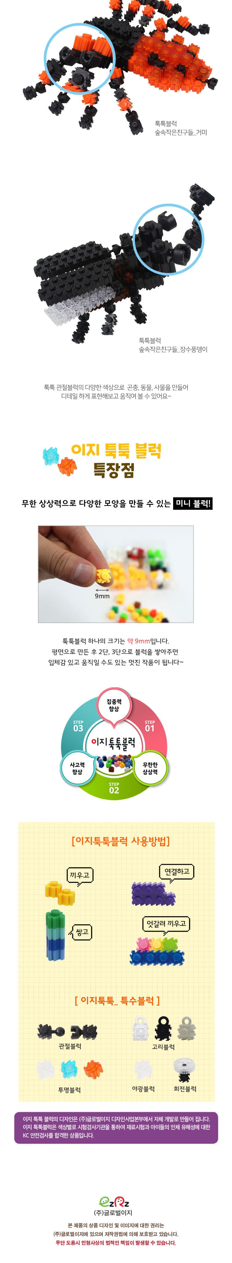 이지 툭툭블럭 70g (관절블럭_빨강) 블럭 블록 만들기 블럭만들기 블록만들기 창의력놀이 창의력만들기 만들기놀이 블럭만들기놀이