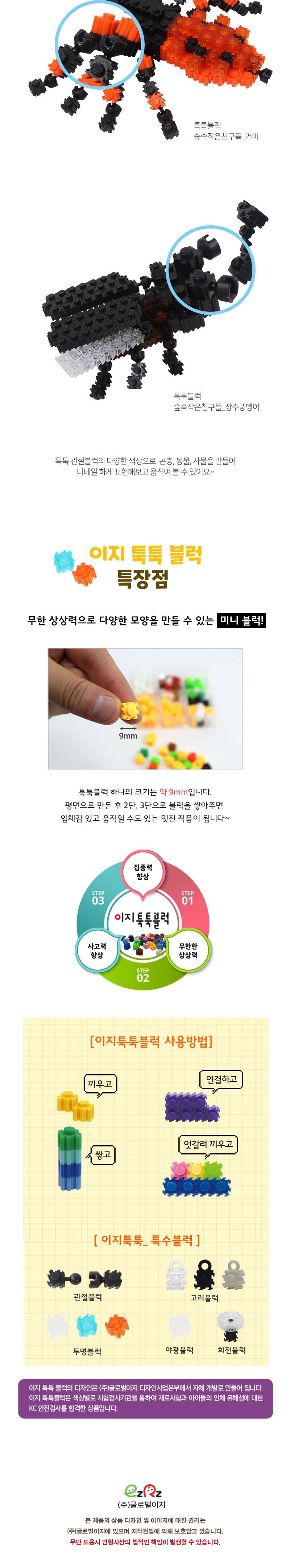 이지 툭툭블럭 40g (관절블럭_빨강) 블럭 블록 만들기 블럭만들기 블록만들기 창의력놀이 창의력만들기 만들기놀이 블럭만들기놀이