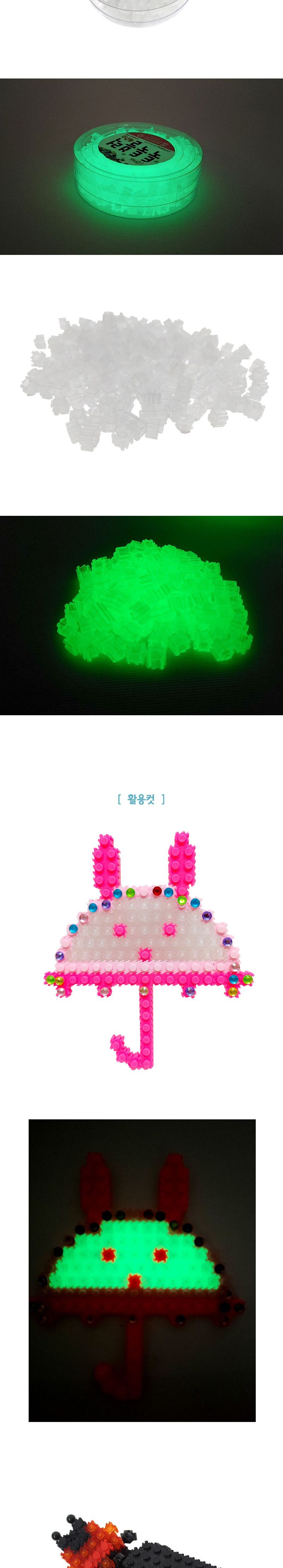 이지 툭툭블럭 40g (야광) 블럭 블록 만들기 블럭만들기 블록만들기 창의력놀이 창의력만들기 만들기놀이 블럭만들기놀이