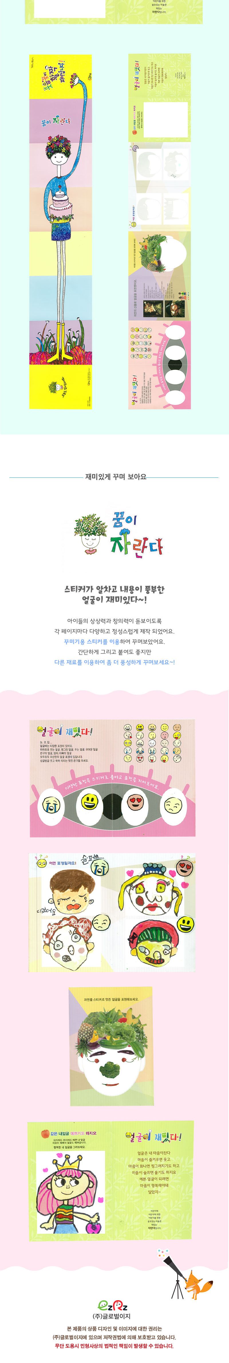 웃음꽃이 활짝 피어납니다 북아트 북아트장난감 공작장난감 공작놀이 북아트만들기 북아트제작 만들기장난감 만들기재료 미술놀이 미술재료