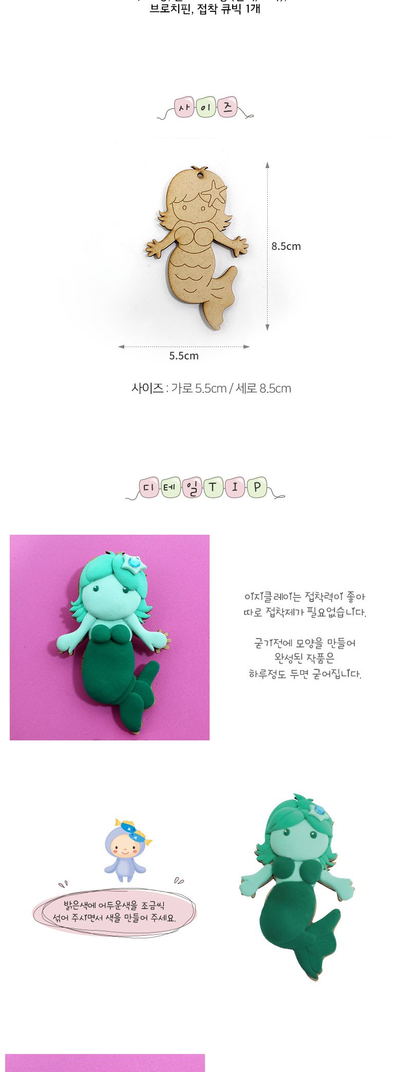 별자리 브로치만들기(물고기자리) 만들기놀이 공작놀이 촉감발달놀이 촉각발달놀이 창의력놀이 창의력발달놀이 미술놀이