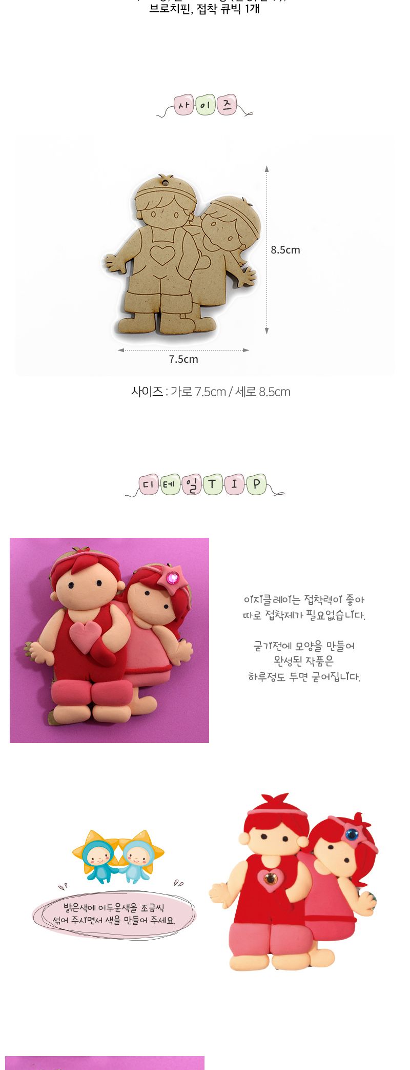 별자리 브로치만들기(쌍둥이자리) 만들기놀이 공작놀이 촉감발달놀이 촉각발달놀이 창의력놀이 창의력발달놀이 미술놀이