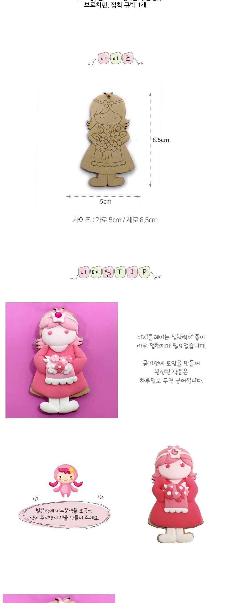 별자리 브로치만들기(처녀자리) 만들기놀이 공작놀이 촉감발달놀이 촉각발달놀이 창의력놀이 창의력발달놀이 미술놀이
