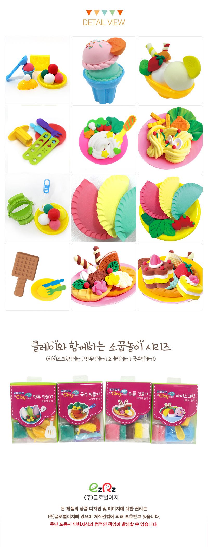 클레이와 함께하는 소꿉놀이 시리즈 (국수) 클레이놀이 점토놀이 클레이 공작놀이 만들기놀이 촉감발달놀이 창의력놀이 창의력발달놀이