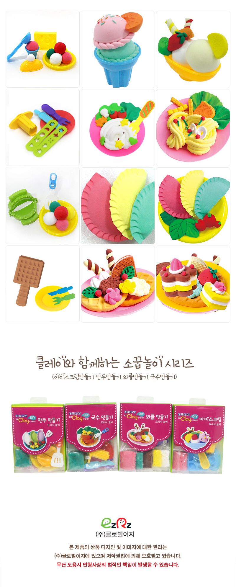 클레이와 함께하는 소꿉놀이 시리즈 (만두) 클레이놀이 점토놀이 클레이 공작놀이 만들기놀이 촉감발달놀이 창의력놀이 창의력발달놀이