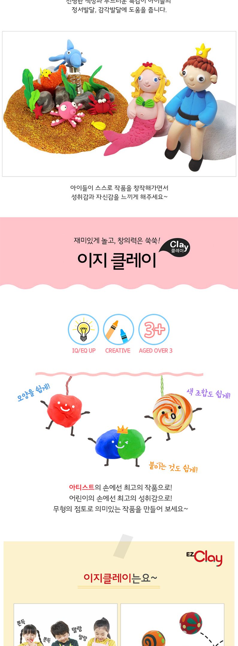이지 클레이 50g_12색 클레이놀이 점토놀이 클레이 공작놀이 만들기놀이 촉감발달놀이 창의력놀이 창의력발달놀이