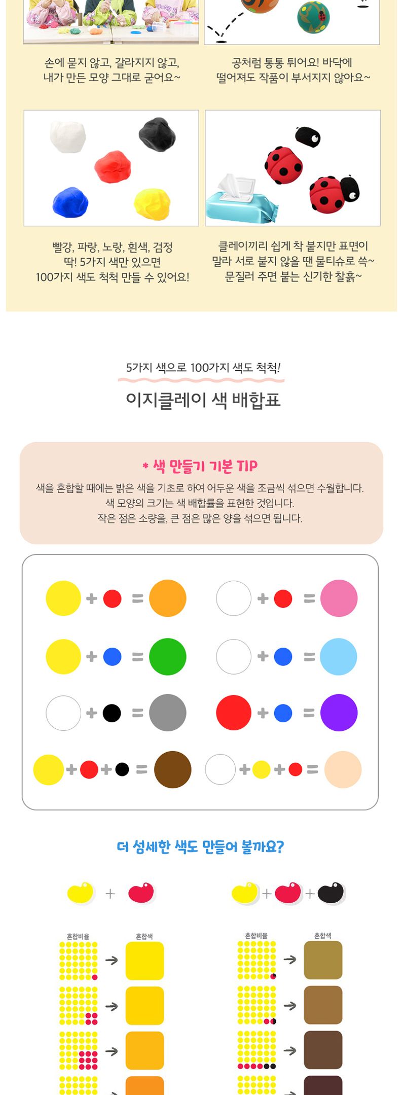 이지 클레이 50g_12색 클레이놀이 점토놀이 클레이 공작놀이 만들기놀이 촉감발달놀이 창의력놀이 창의력발달놀이