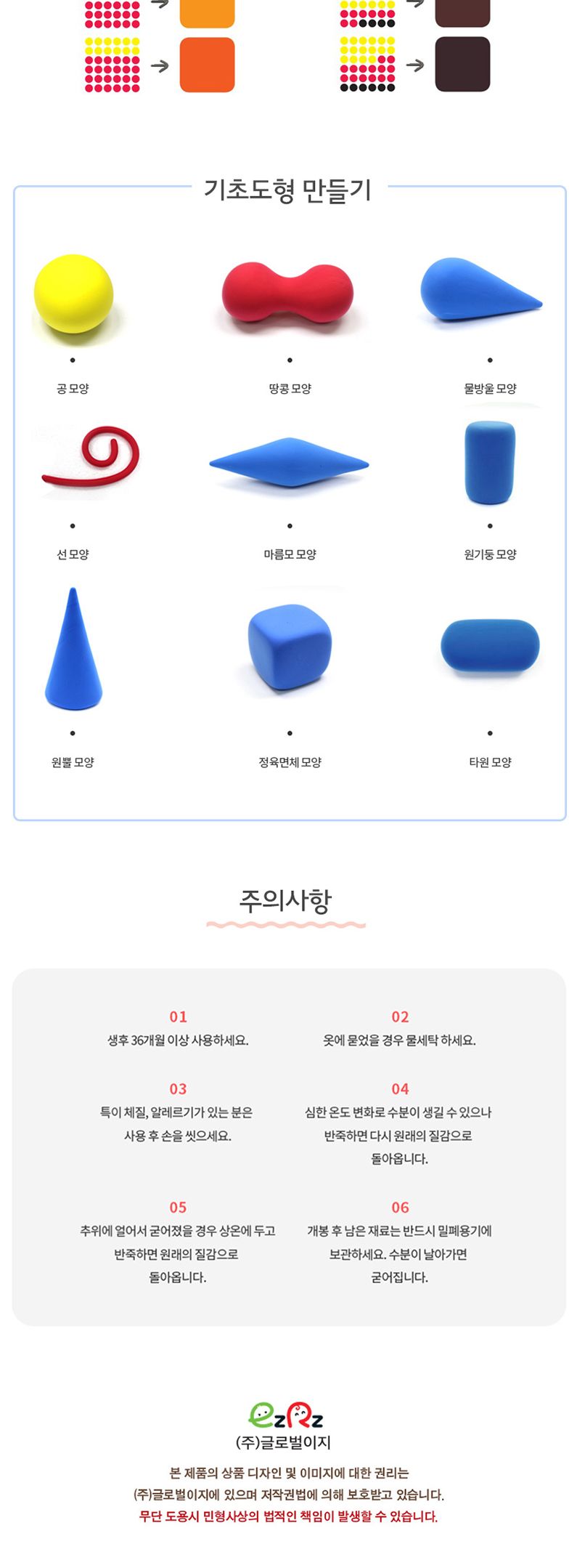 이지 클레이 50g_12색 클레이놀이 점토놀이 클레이 공작놀이 만들기놀이 촉감발달놀이 창의력놀이 창의력발달놀이