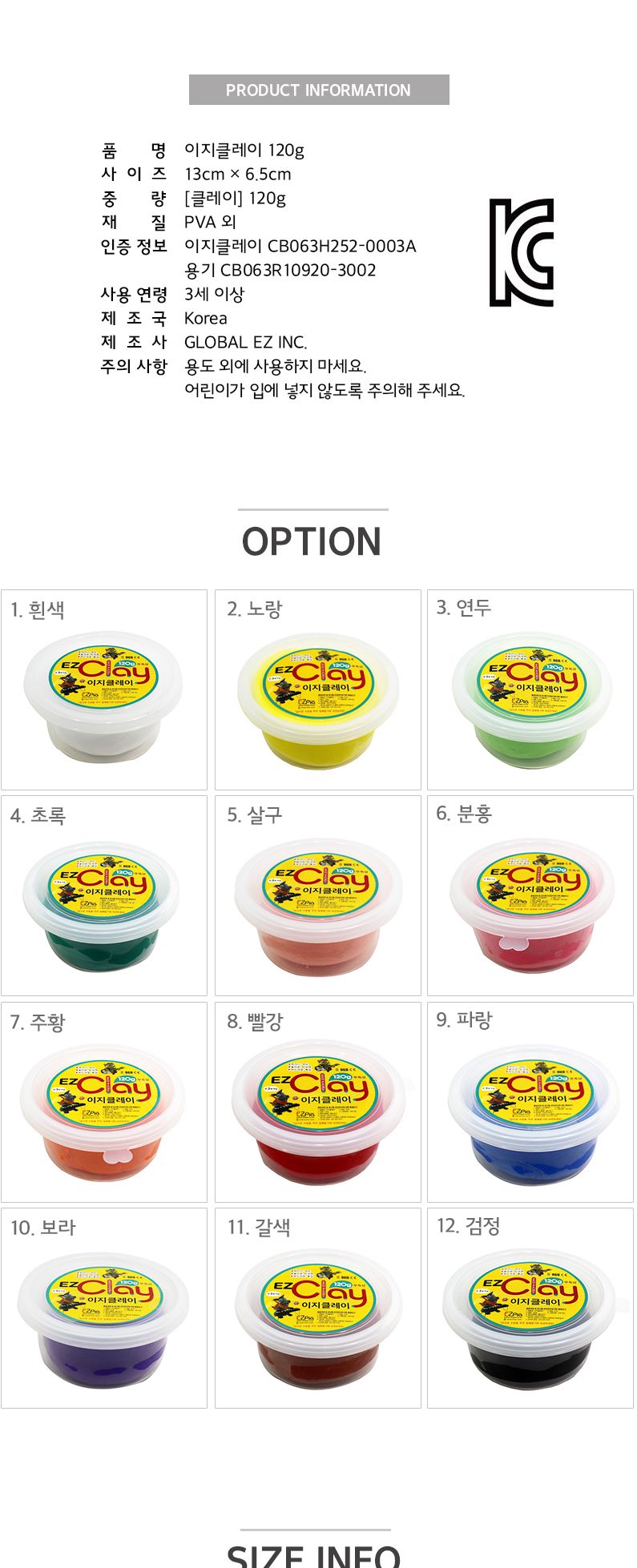 이지클레이 120g-분홍 클레이놀이 점토놀이 클레이 공작놀이 만들기놀이 촉감발달놀이 창의력놀이 창의력발달놀이