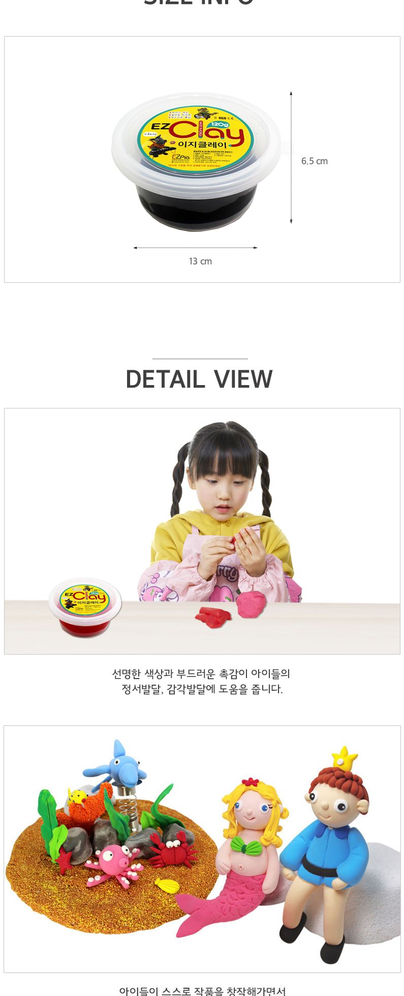 이지클레이 120g-분홍 클레이놀이 점토놀이 클레이 공작놀이 만들기놀이 촉감발달놀이 창의력놀이 창의력발달놀이