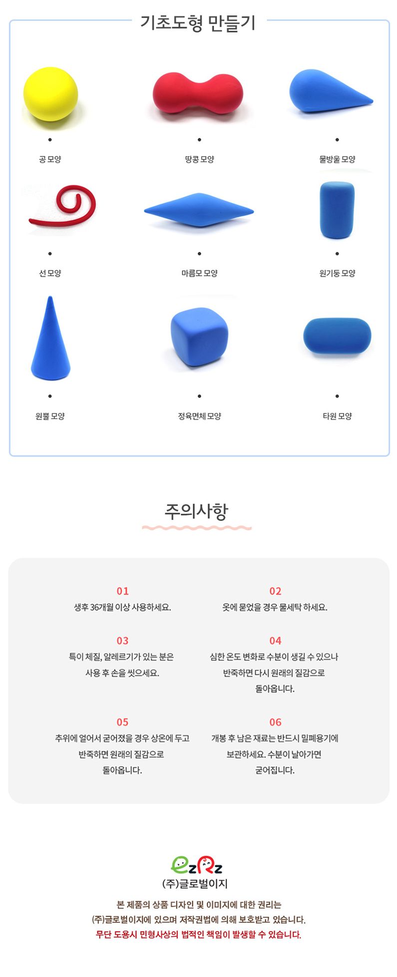 이지클레이 120g-분홍 클레이놀이 점토놀이 클레이 공작놀이 만들기놀이 촉감발달놀이 창의력놀이 창의력발달놀이