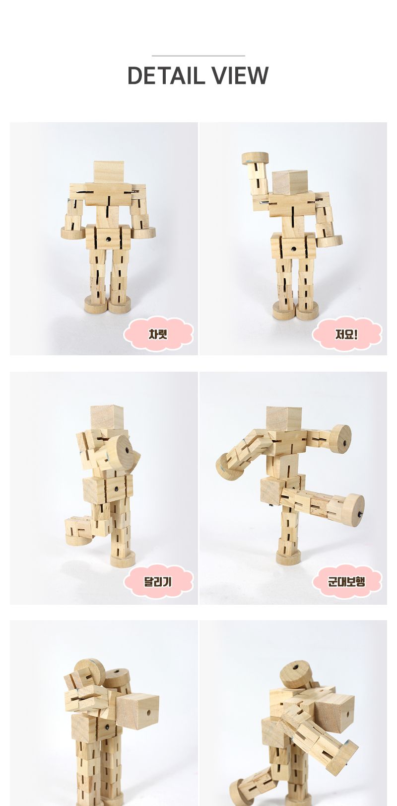 큐브로봇 만들기 키트 세트 관절인형 나무인형 목각인형-1인전용포장 만들기놀이 공작놀이 촉감발달놀이 촉각발달놀이 창의력놀이 창의력발달놀이 미술놀이