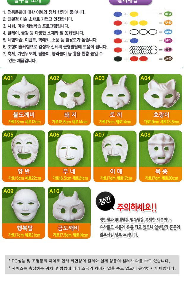 탈만들기 종이탈_공주(여왕)탈 10개포장 만들기놀이 공작놀이 촉감발달놀이 촉각발달놀이 창의력놀이 창의력발달놀이 미술놀이 탈만들기