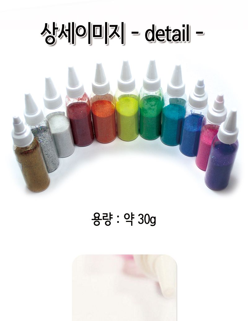 펄 반짝이가루 가루 공작용가루 공예용가루 만들기용가루 만들기재료 공작재료 공예재료 공작도구 공예도구 만들기도구