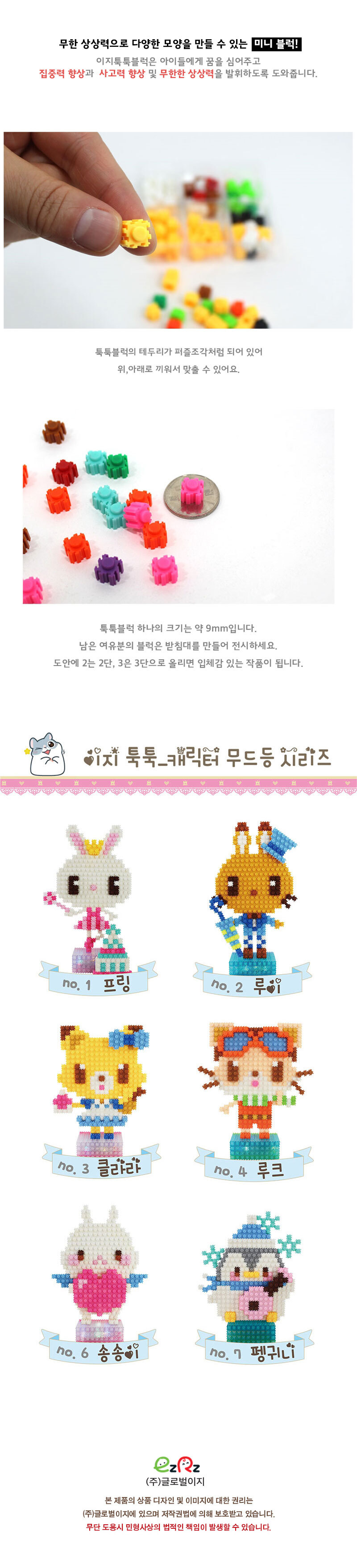 이지 툭툭블럭 무드등시리즈-햄찌 블럭 블록 만들기 블럭만들기 블록만들기 창의력놀이 창의력만들기 만들기놀이 블럭만들기놀이