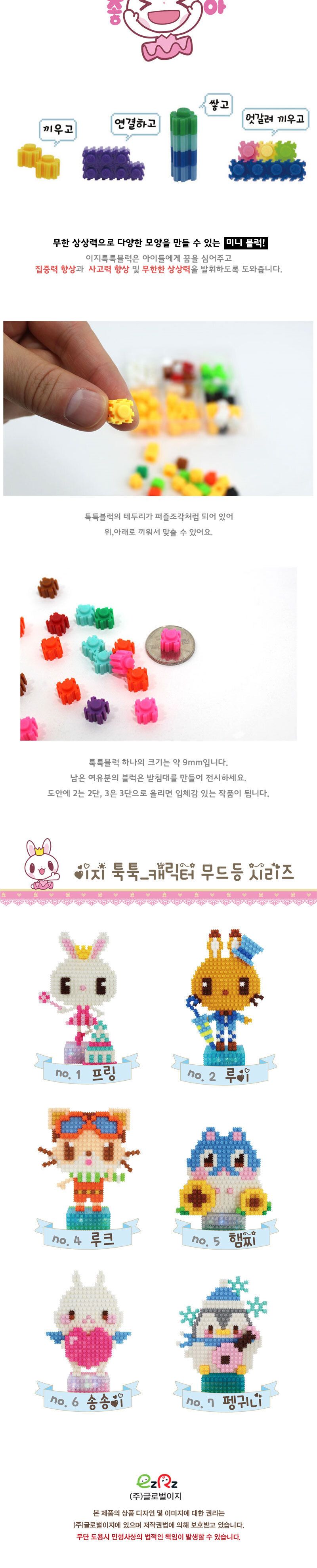 이지 툭툭블럭 무드등시리즈-클라라 블럭 블록 만들기 블럭만들기 블록만들기 창의력놀이 창의력만들기 만들기놀이 블럭만들기놀이