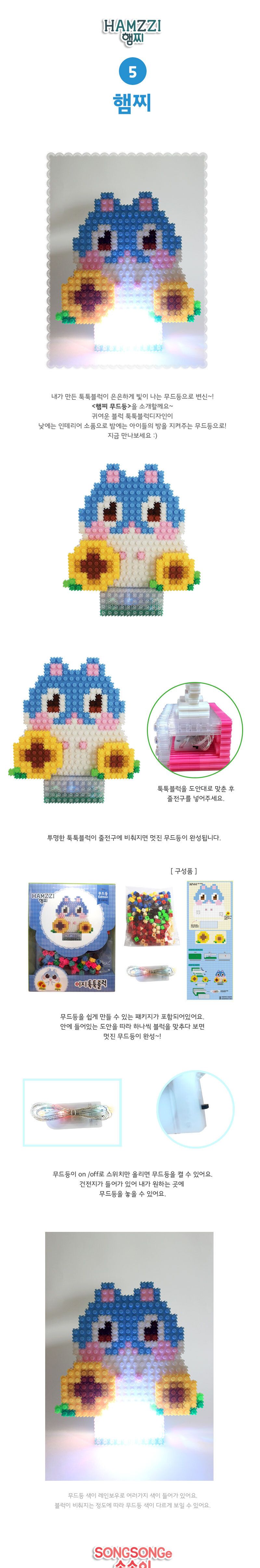 이지 툭툭블럭 무드등시리즈-7종 블럭 블록 만들기 블럭만들기 블록만들기 창의력놀이 창의력만들기 만들기놀이 블럭만들기놀이