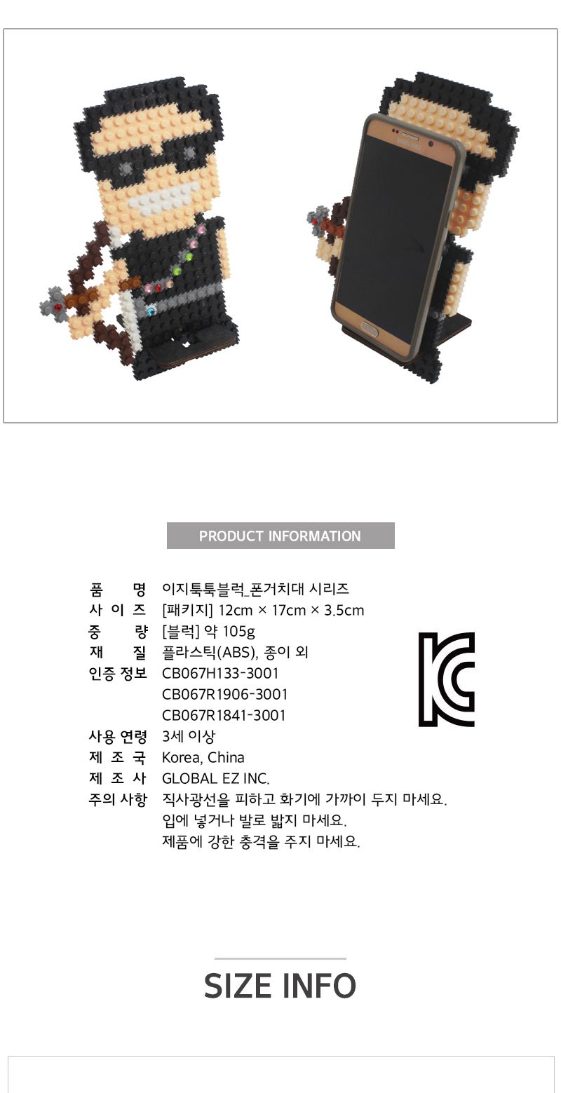 이지툭툭 폰 거치대8-영웅시리즈 블럭 블록 폰거치대 폰거치대만들기 블럭만들기 블록만들기 조립블럭 조립블록 블럭폰거치대 폰거치대블럭