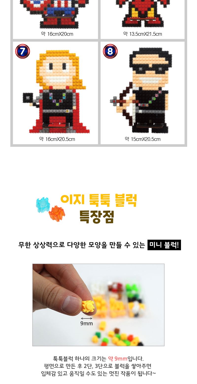 이지툭툭 폰 거치대8-영웅시리즈 블럭 블록 폰거치대 폰거치대만들기 블럭만들기 블록만들기 조립블럭 조립블록 블럭폰거치대 폰거치대블럭