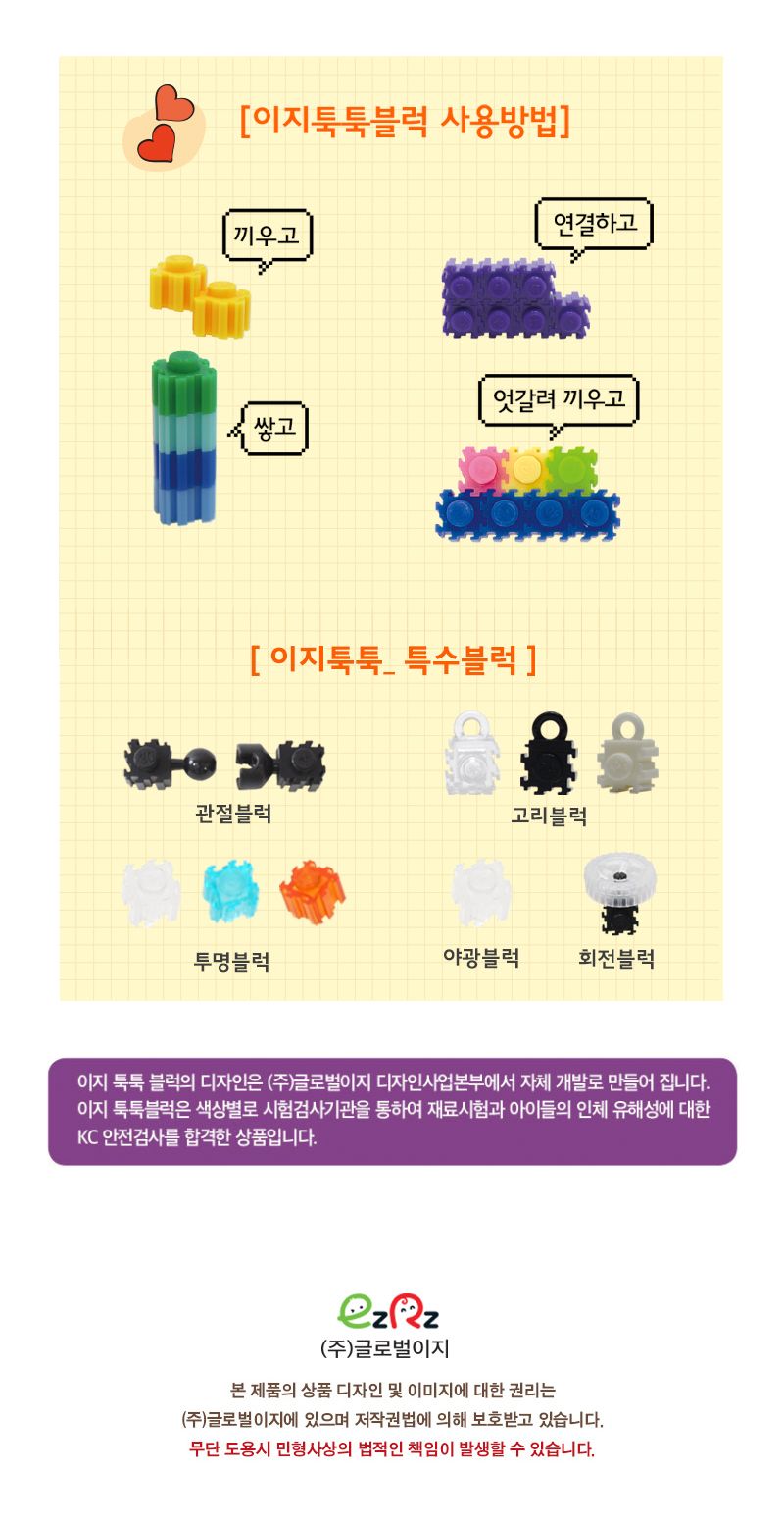이지툭툭 폰 거치대4-영웅시리즈 블럭 블록 폰거치대 폰거치대만들기 블럭만들기 블록만들기 조립블럭 조립블록 블럭폰거치대 폰거치대블럭