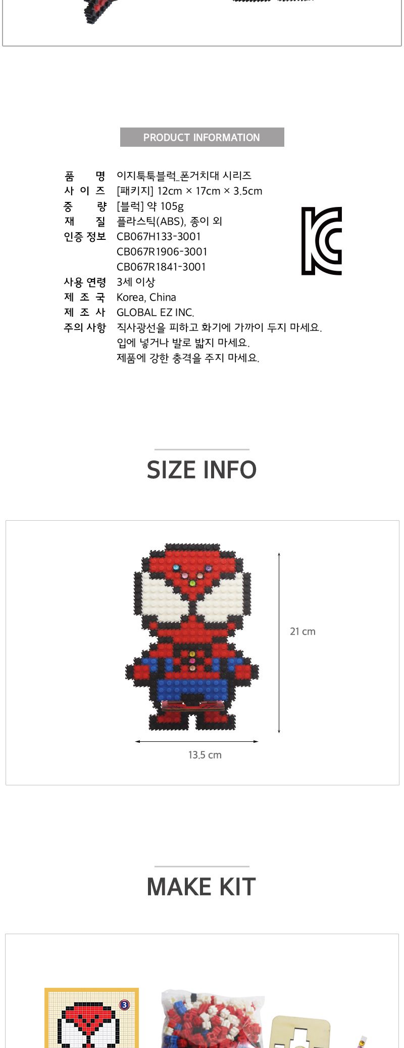 이지툭툭 폰 거치대3-영웅시리즈 블럭 블록 폰거치대 폰거치대만들기 블럭만들기 블록만들기 조립블럭 조립블록 블럭폰거치대 폰거치대블럭