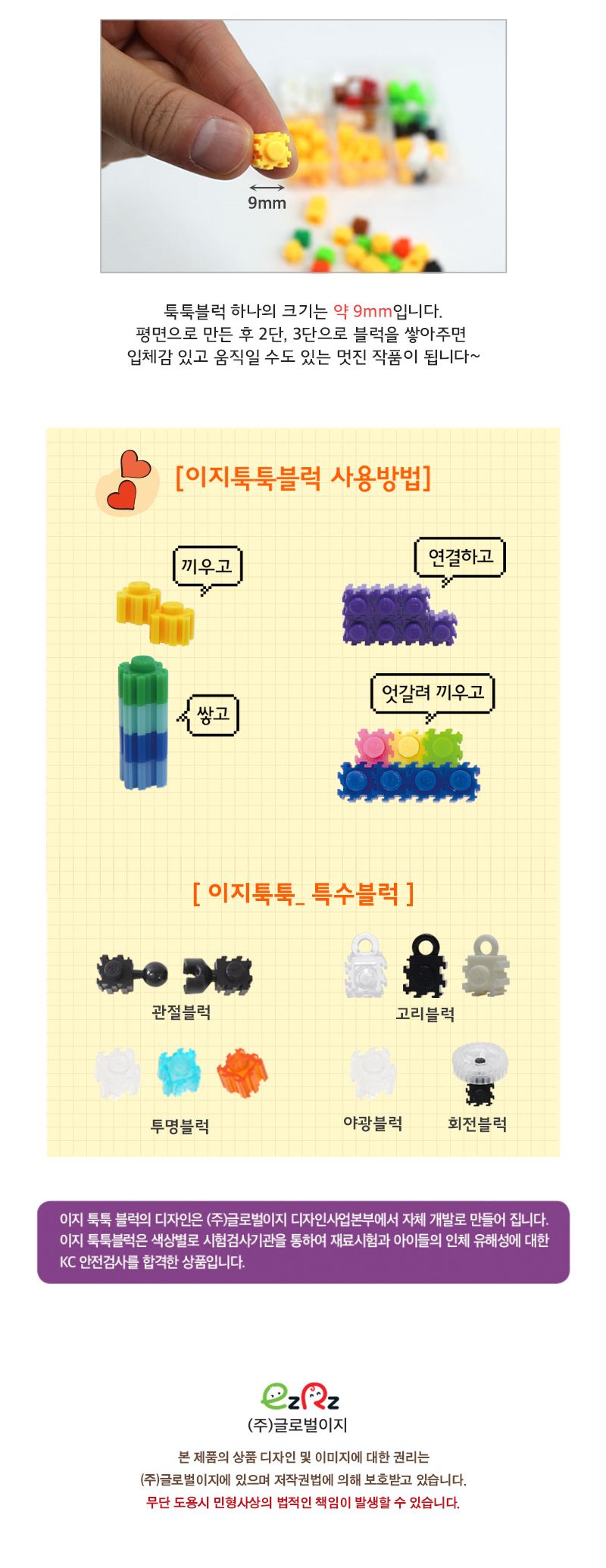 이지툭툭 폰 거치대3-영웅시리즈 블럭 블록 폰거치대 폰거치대만들기 블럭만들기 블록만들기 조립블럭 조립블록 블럭폰거치대 폰거치대블럭