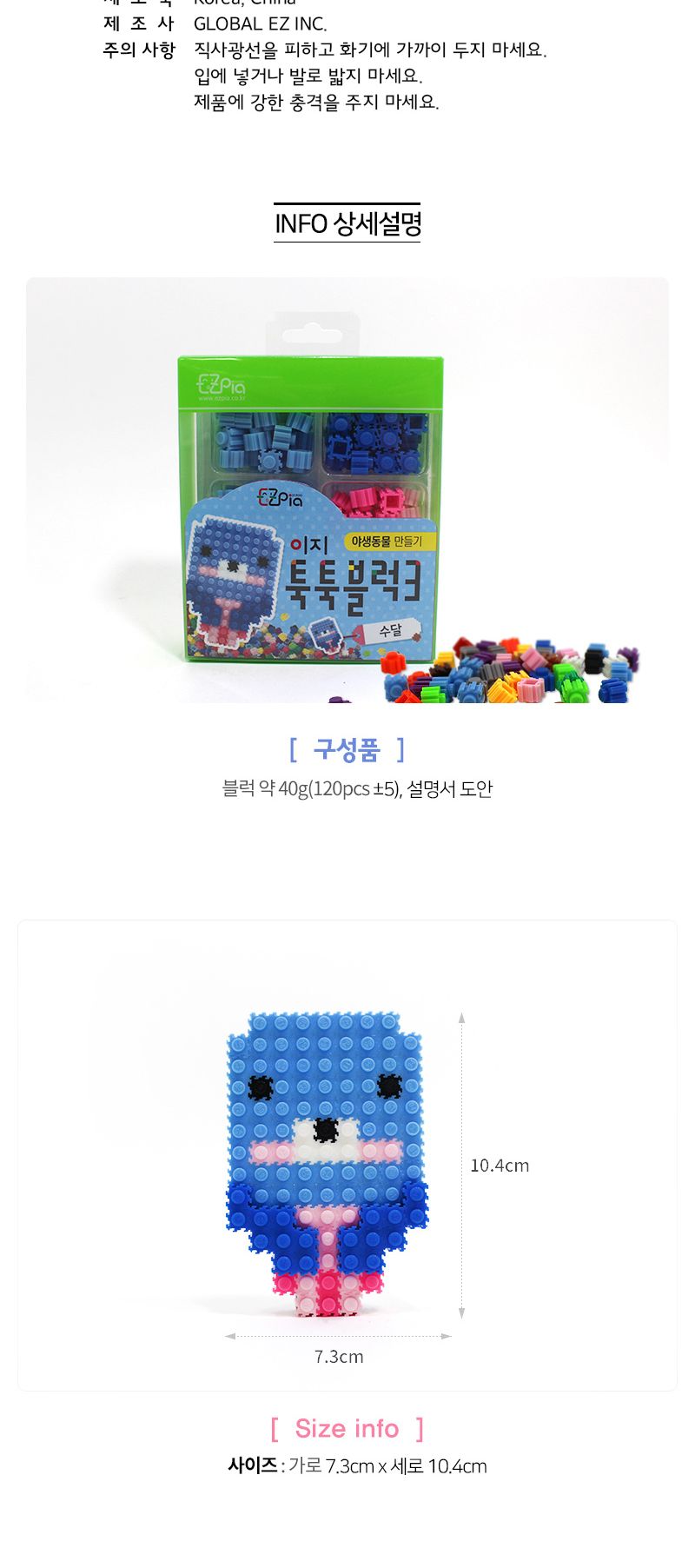 이지 툭툭블럭만들기 (수달) 블럭 블록 만들기 블럭만들기 블록만들기 창의력놀이 창의력만들기 만들기놀이 블럭만들기놀이