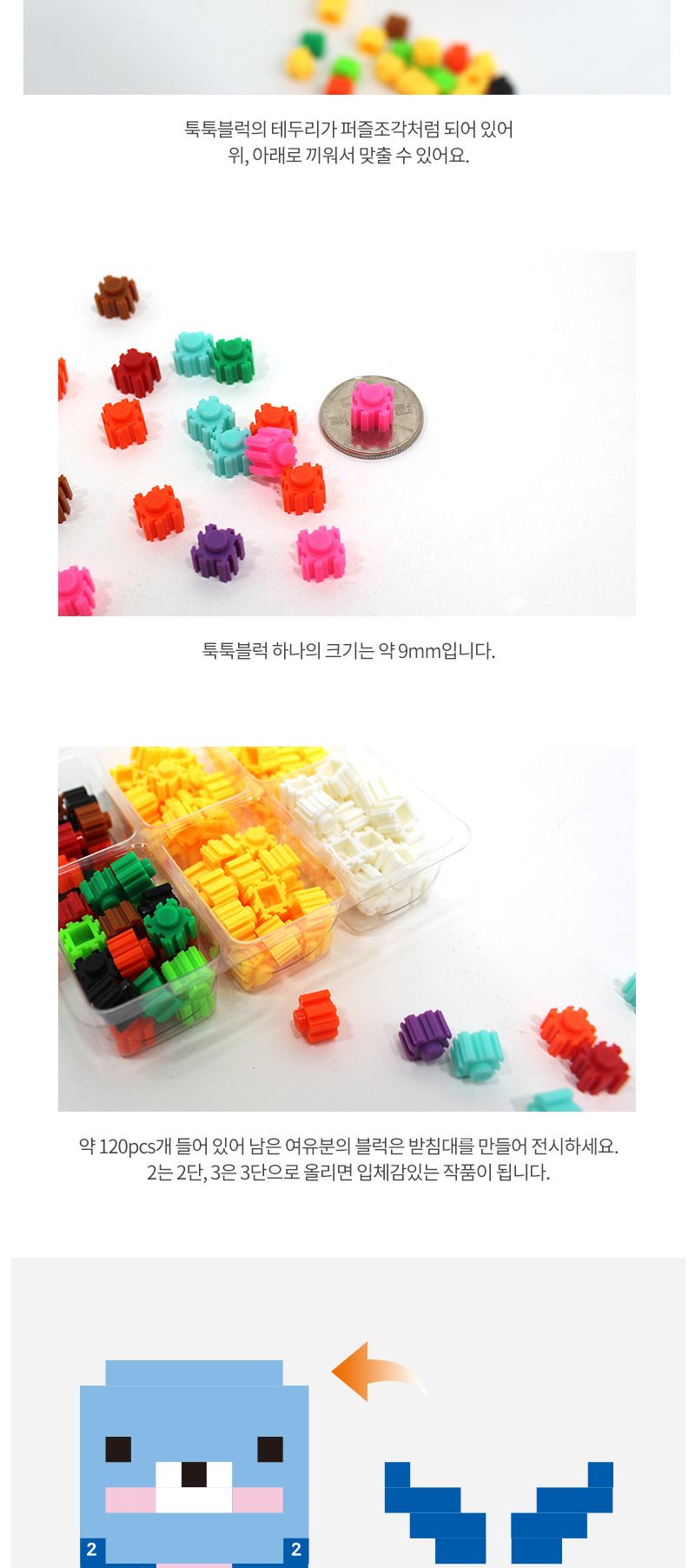 이지 툭툭블럭만들기 (수달) 블럭 블록 만들기 블럭만들기 블록만들기 창의력놀이 창의력만들기 만들기놀이 블럭만들기놀이