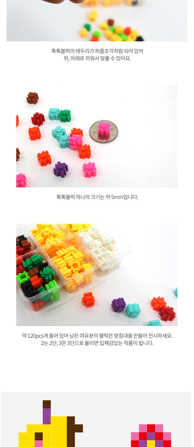 이지 툭툭블럭만들기 (기린과 꽃) 블럭 블록 만들기 블럭만들기 블록만들기 창의력놀이 창의력만들기 만들기놀이 블럭만들기놀이