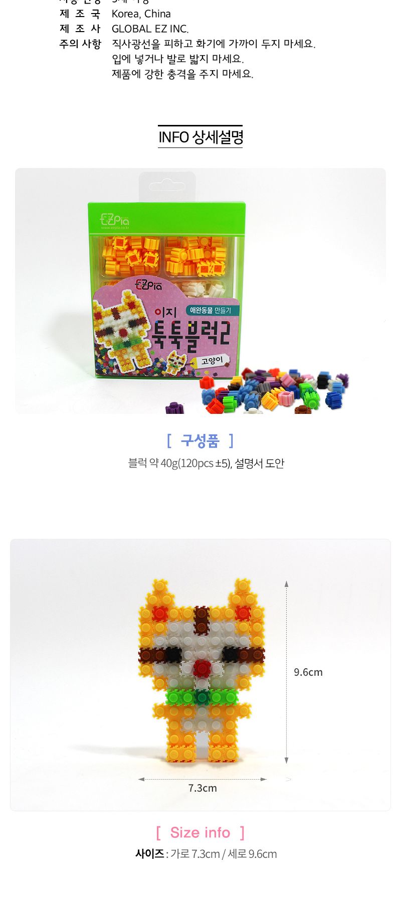 이지 툭툭블럭만들기 (고양이) 블럭 블록 만들기 블럭만들기 블록만들기 창의력놀이 창의력만들기 만들기놀이 블럭만들기놀이