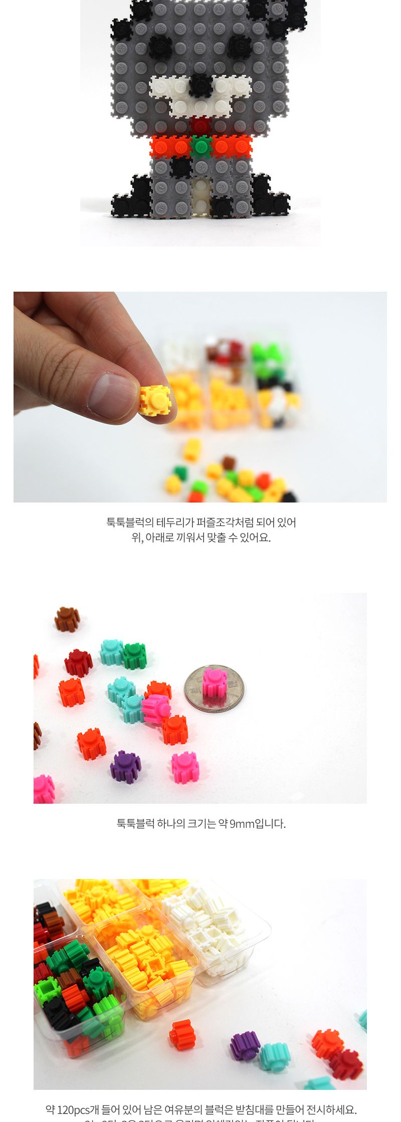 이지 툭툭블럭만들기 (강아지) 블럭 블록 만들기 블럭만들기 블록만들기 창의력놀이 창의력만들기 만들기놀이 블럭만들기놀이
